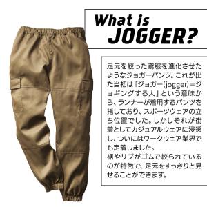 作業服 作業着 ワイドジョガーパンツ クロダル...の詳細画像2