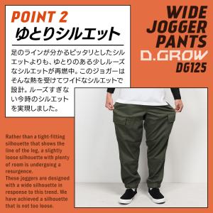 作業服 作業着 ワイドジョガーパンツ クロダル...の詳細画像4
