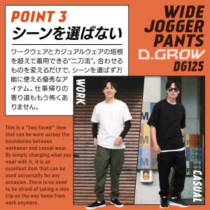 作業服 作業着 ワイドジョガーパンツ クロダル...の詳細画像5
