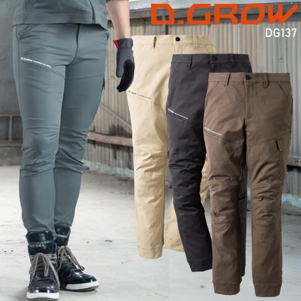 【2026秋冬新作】 D.GROW ジョガーパンツ 作業服 秋冬用 メンズ DG137 クロダルマ ...