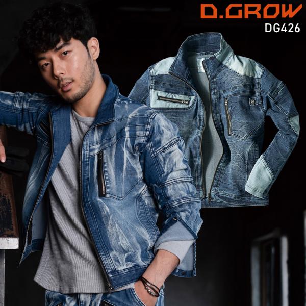 D.GROW ストレッチデニム長袖ジャンパー 作業服 秋冬用 メンズ dg426 クロダルマ 作業着...