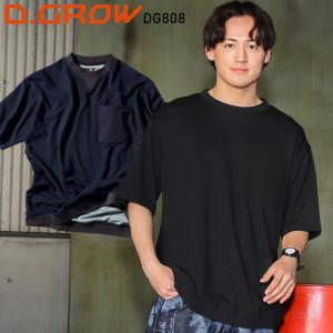 春夏用 作業服作業用品 オーバーサイズリブ半袖Tシャツ メンズ クロダルマ D.GROW ディーグロー DG808の商品画像