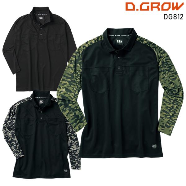 D.GROW ハイブリッドポロシャツ シーズン 男性 dg812 クロダルマ 作業服 作業着 202...