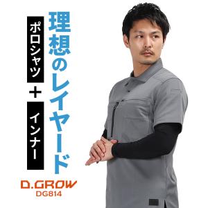 D.GROW フェイクレイヤードポロシャツ 春...の詳細画像1