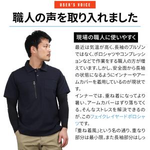 D.GROW フェイクレイヤードポロシャツ 春...の詳細画像3