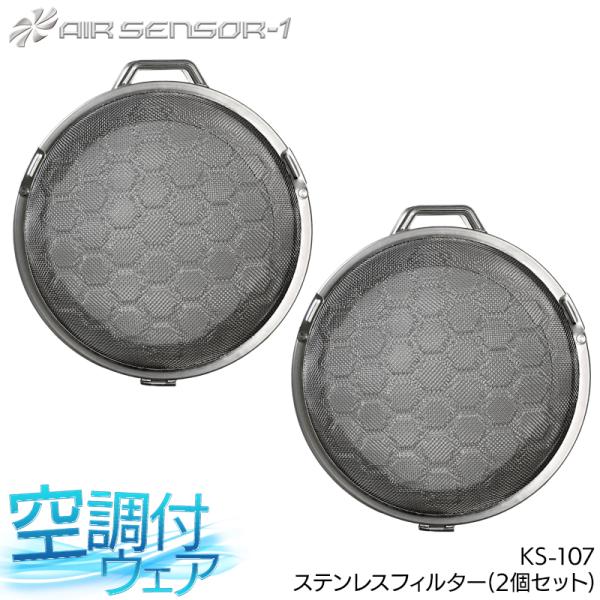 作業服 春夏 空調ウェア EFウェア  ステンレスフィルター 熱中症対策 男女兼用 クロダルマ KU...