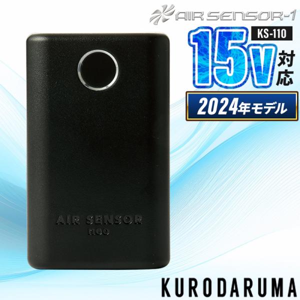 【2024春夏新作】 AIR SENSOR-1 リチウムイオンミニバッテリー(単品) 作業服 春夏用...