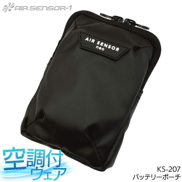 作業服 春夏 空調ウェア EFウェア バッテリーポーチ 熱中症対策 クロダルマ KS-207 作業着...