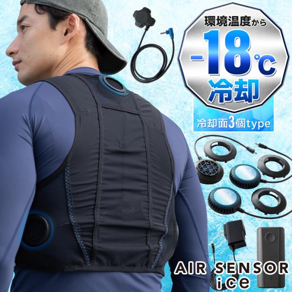 ペルチェベスト セット(ベスト&amp;ペルチェデバイスフルセット) クロダルマ KS-2300 熱中症対策...