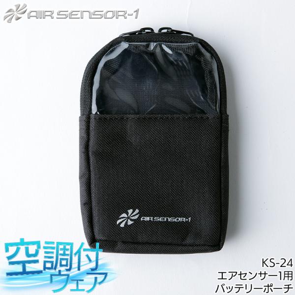 作業服・作業用品 EFウェア用 バッテリーポーチ メンズ クロダルマ KURODARUMA KS-2...