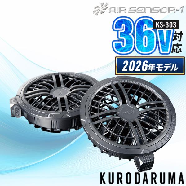【2026春夏新作】 KURODARUMA ファンセット(2個)、防水キャップ付き 作業服 春夏用 ...