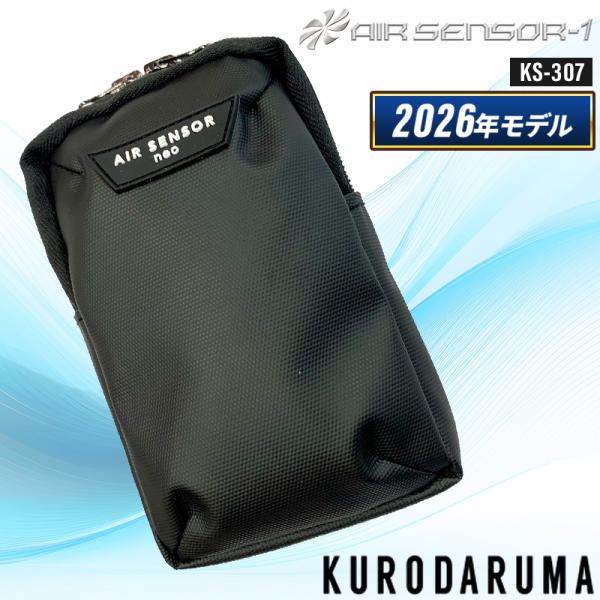 【2026春夏新作】 KURODARUMA バッテリーポーチ(単品) 作業服 春夏用 男女兼用 KS...
