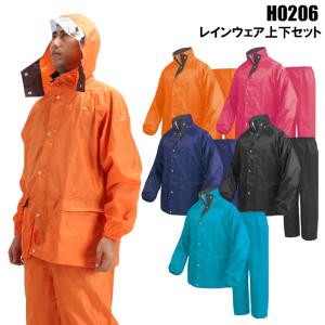作業服作業用品 春夏秋冬兼用通学通勤自転車 アウトドア レインスーツレインウェア合羽雨具カッパ上下セット 弘進ゴムh0206レイングランド2