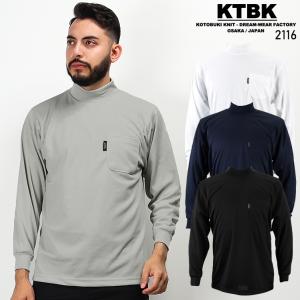 作業服 作業着 長袖ハイネック 寿ニット2116