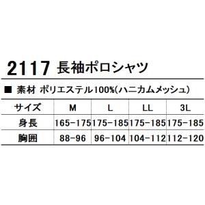 作業服 作業着 ポロシャツ 長袖 寿ニット 2...の詳細画像1