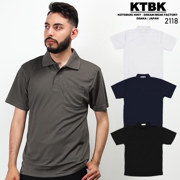 作業服 半袖ポロシャツ 寿ニット2118 ポリエステル100％ シンプル オシャレ メンズ