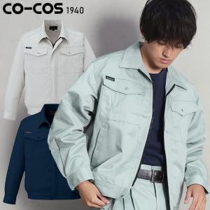 作業服 作業着 春夏 秋冬兼用 オールシーズン素材  長袖ブルゾン コーコス信岡CO-COS1940