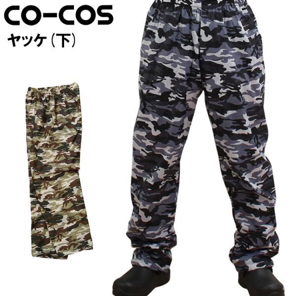 作業服 作業着  コーコス（CO-COS）2218 ヤッケ