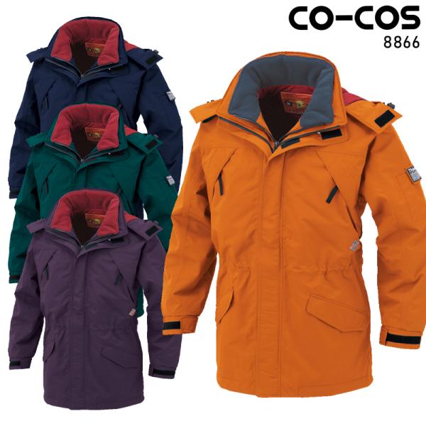 CO-COS 防水防寒コート 防寒着 メンズ 8866 コーコス信岡 作業服 作業着 M-5L