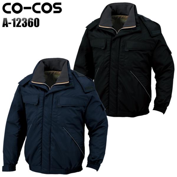 作業服 秋冬用 防寒ブルゾン ドカジャン コーコス信岡 CO-COS a-12360
