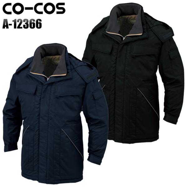 作業服 秋冬用 防寒コート コーコス信岡 CO-COS a-12366