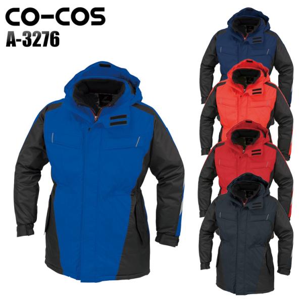 作業服 秋冬用 防寒コート コーコス信岡 CO-COS a-3276
