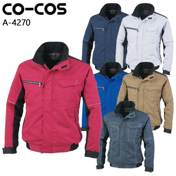 作業服 作業用品 防寒ブルゾン 男女兼用 コーコス信岡 CO-COS A-4270 帯電防止素材使用...