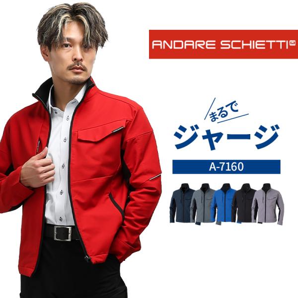 作業服 ストレッチブルゾン 秋冬用 男女兼用 A-7160 コーコス信岡 作業着 SS-6L 202...