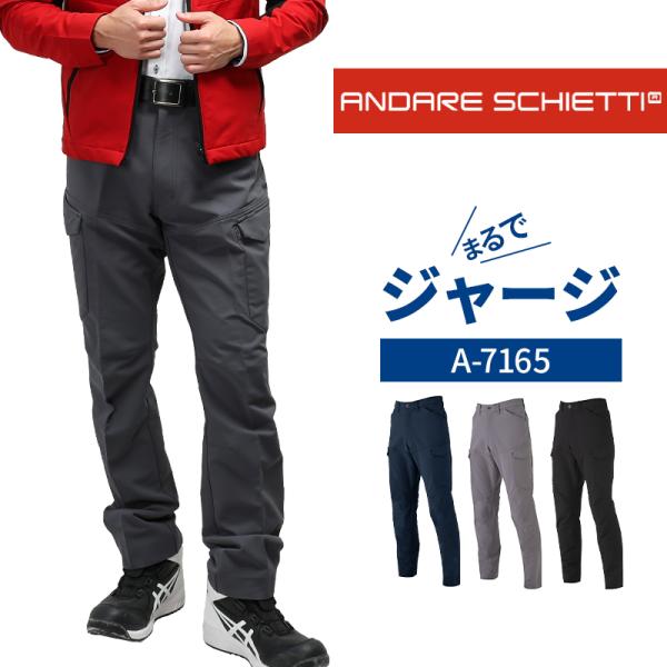 作業服 ストレッチカーゴパンツ 秋冬用 男女兼用 A-7165 コーコス信岡 作業着 SS-6L 2...