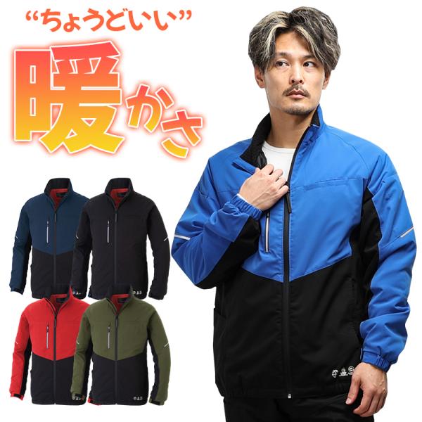 作業服 防寒着 エコボトルテックストレッチウォームジャケット 男女兼用 AE-3220 コーコス信岡...