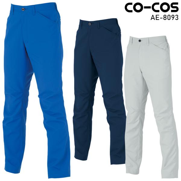 作業ズボン 作業着 作業服 エコ・ストレッチ スラックス 春夏用 男女兼用 ae-8093 コーコス...
