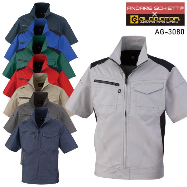 【2025春夏新作】 GLADIATOR ストレッチ半袖ブルゾン 作業服 春夏用 男女兼用 AG-3...