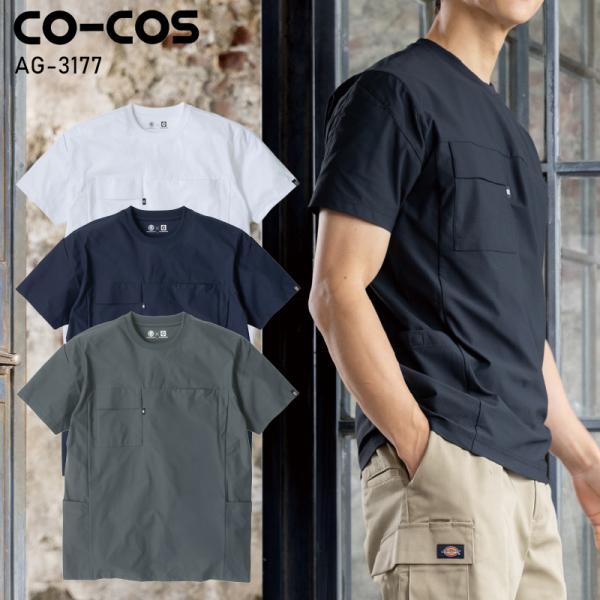 GLADIATOR ファントムドッツ 冷感DRY サイドポケット半袖Tシャツ春夏用 男女兼用 AG-...