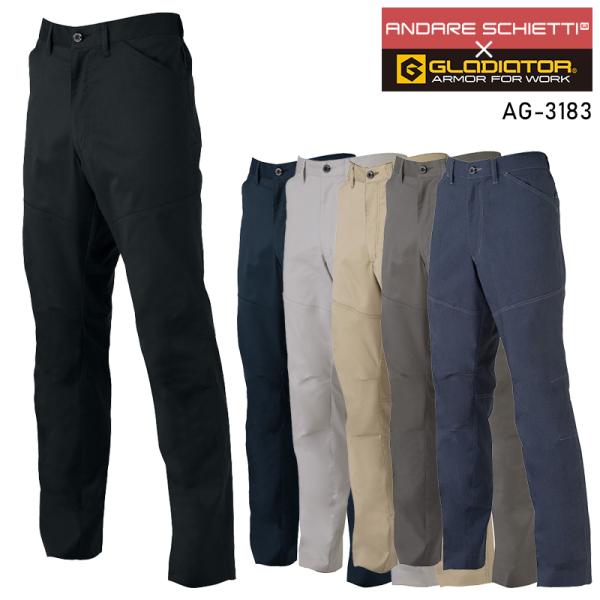 作業服 GLADIATOR ストレッチスラックス 秋冬用 男女兼用 AG-3183 コーコス信岡 作...