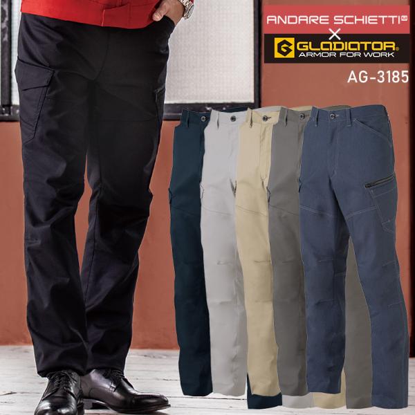 作業服 GLADIATOR ストレッチカーゴパンツ 秋冬用 男女兼用 AG-3185 コーコス信岡 ...