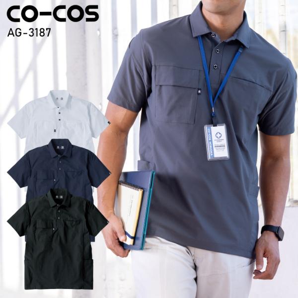 GLADIATOR ファントムドッツ 冷感DRY サイドポケット半袖ポロシャツ春夏用 男女兼用 AG...