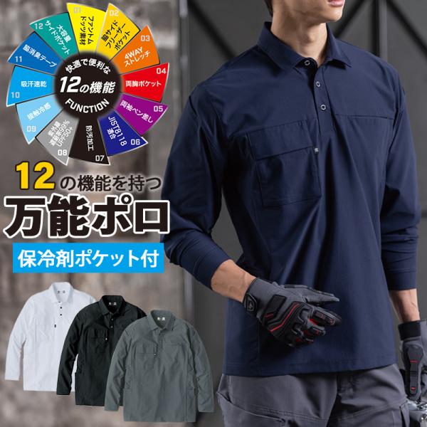 【2026春夏新作】 GLADIATOR ファントムドッツ冷感DRYサイドポケット長袖ポロシャツ春夏...