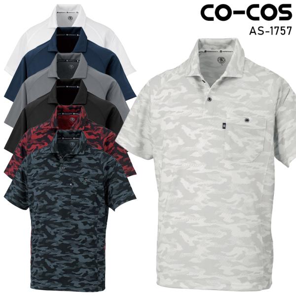 【2025春夏新作】 CO-COS 半袖ポロシャツ(リラックスフィット)春夏用 男女兼用 AS-17...