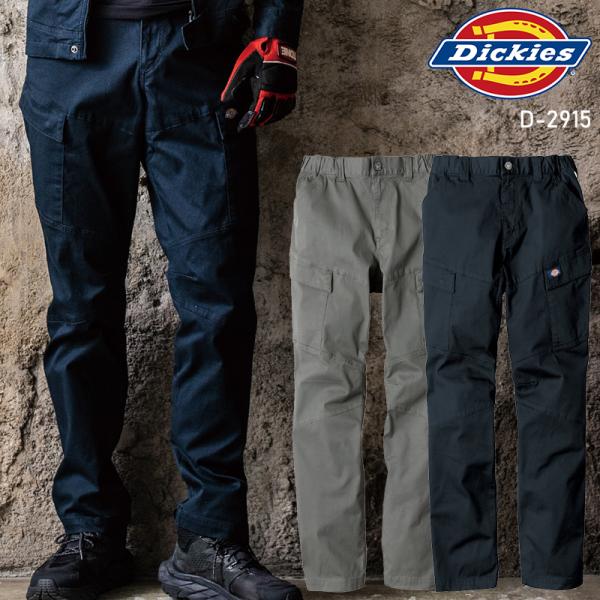 作業服 Dickies(ディッキーズ) ストレッチヘリンボーンカーゴパンツ 秋冬用 男女兼用 D-2...