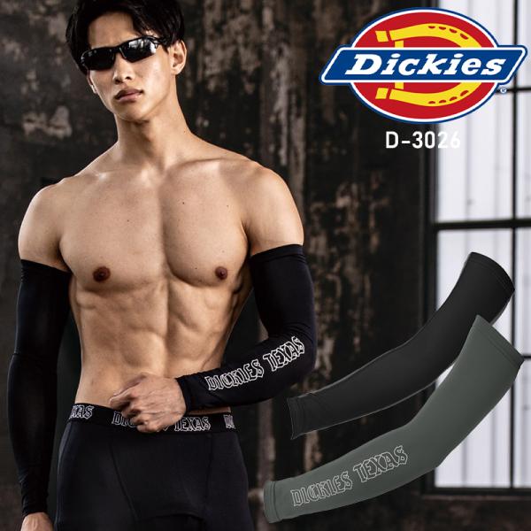 【2025春夏新作】 ディッキーズ ドライパワーサポート アームカバー春夏用 メンズ D-3026 ...