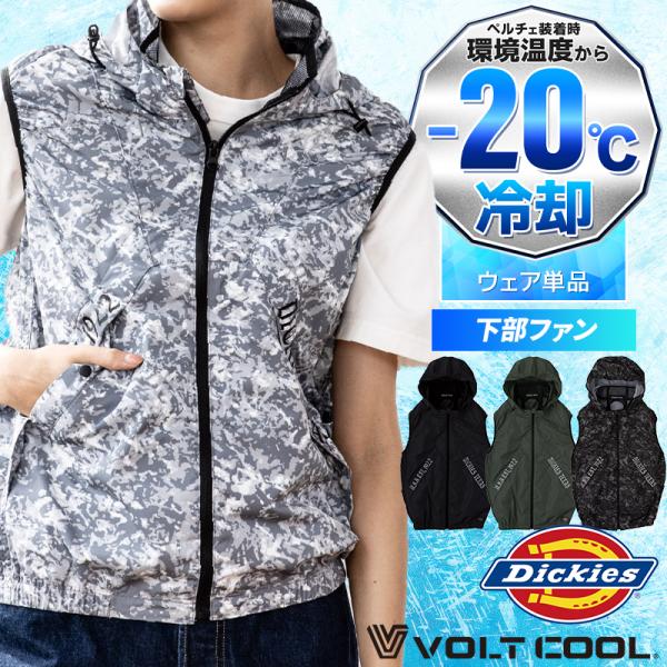 【2025春夏新作】 ディッキーズ ボルトクール ベスト(ペルチェ ネックホルダー付) 作業服 春夏...