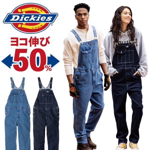 作業服 つなぎ Dickies(ディッキーズ) D-689 ストレッチ シルキー デニム サロペット...