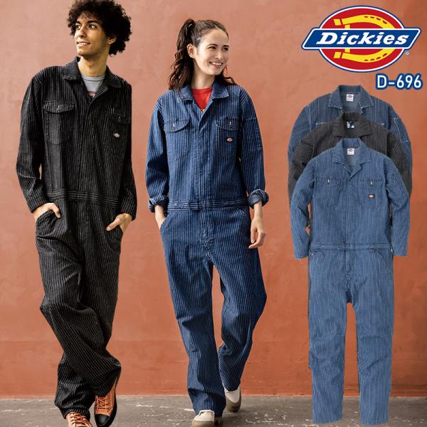 作業服 Dickies(ディッキーズ) ストレッチウォバッシュツナギ 秋冬用 男女兼用 d-696 ...