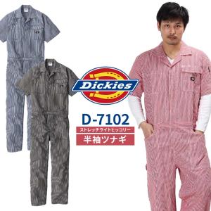 Dickies（ディッキーズ） 作業服 ライトストレッチヒッコリー 半袖