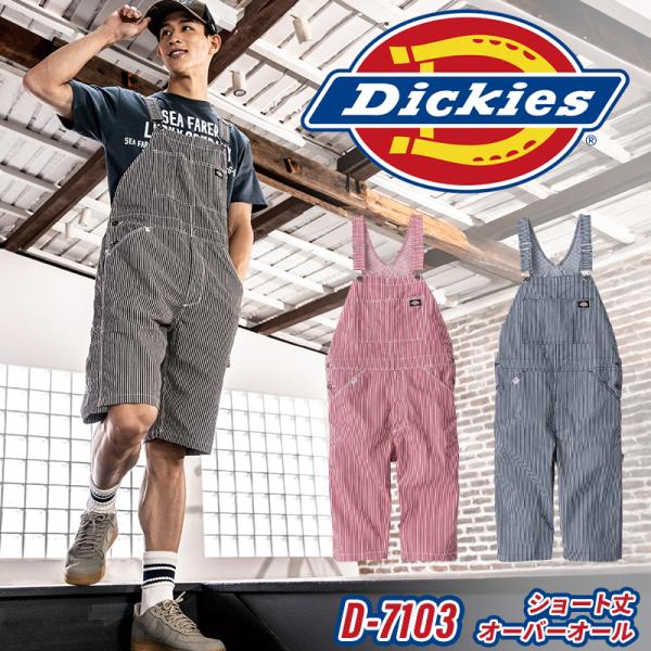 2025春夏新作 作業服 つなぎ ディッキーズ ライト ストレッチヒッコリー オーバーオール ショー...