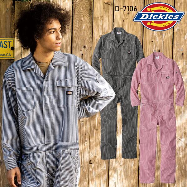 作業服 Dickies(ディッキーズ) ライトストレッチヒッコリーツナギ 春夏用 男女兼用 d-71...