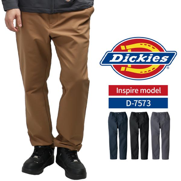 作業服 Dickies(ディッキーズ) 作業ズボン テーパードパンツ 4WAYストレッチ 秋冬用 D...