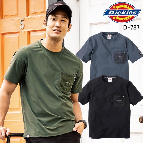 作業服 Dickies(ディッキーズ) 半袖Tシャツ メンズ D-787