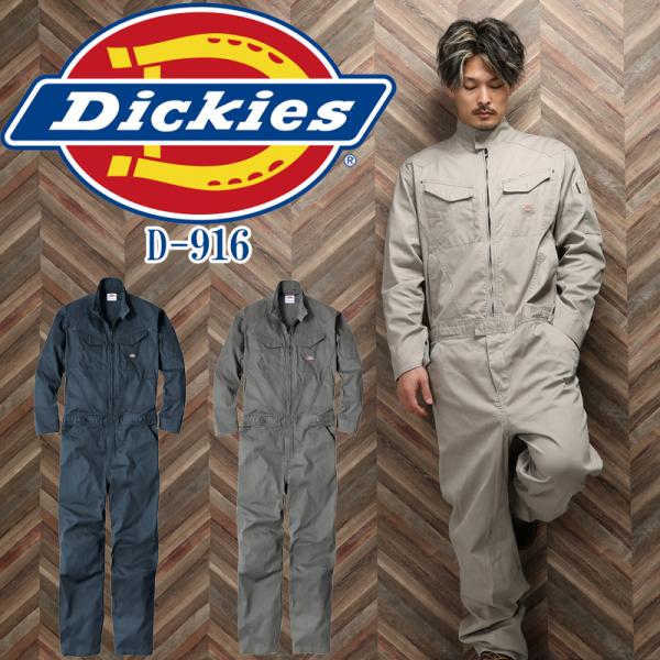 作業服 つなぎ Dickies(ディッキーズ) D-916 ストレッチ ヘリンボーン ツナギ 通年用...