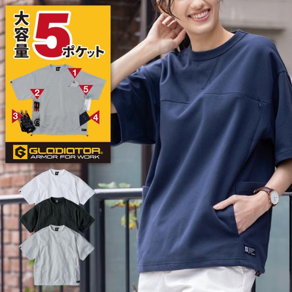 グラディエーター 作業着 Tシャツ 半袖 G-107 フェイスコットンDRY 5ポケット 春夏用 男...
